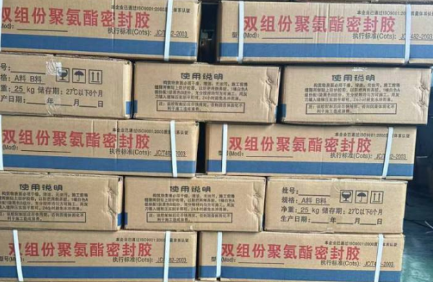 忠县聚硫密封胶